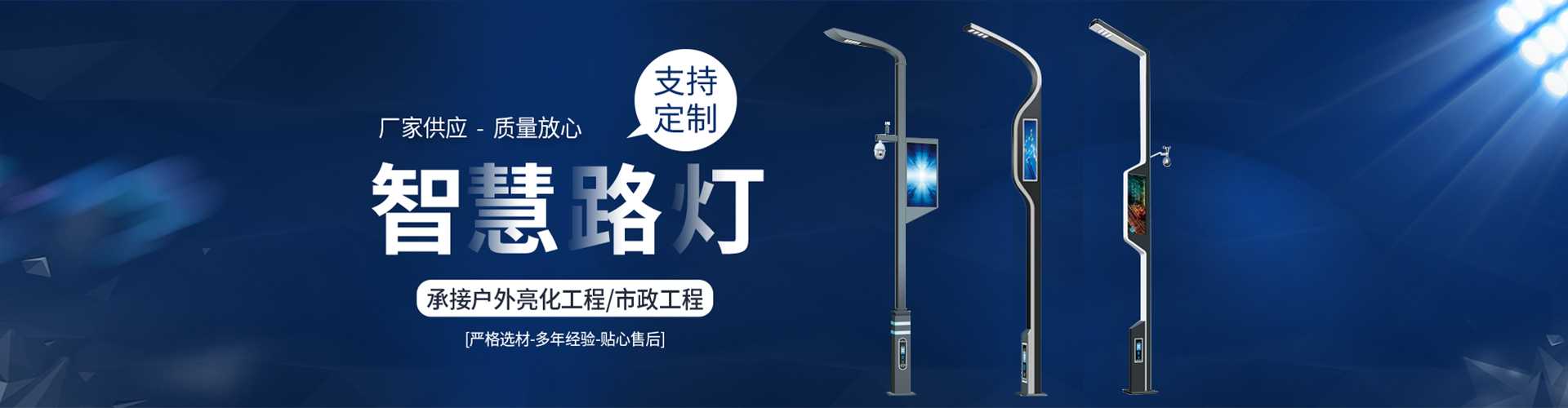 明溪县太阳能路灯定制厂家