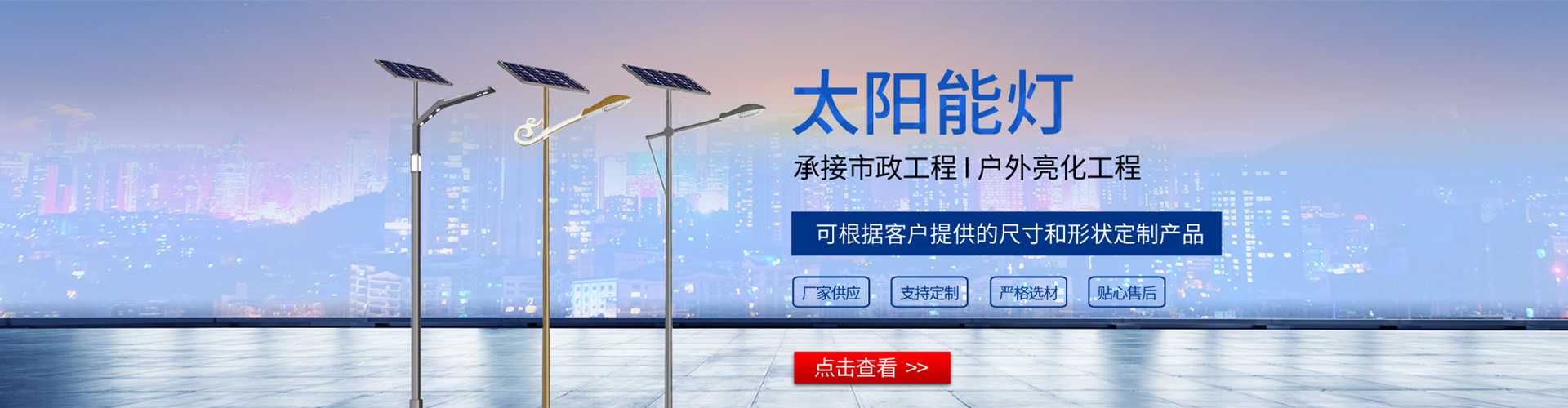 明溪县太阳能路灯哪家好